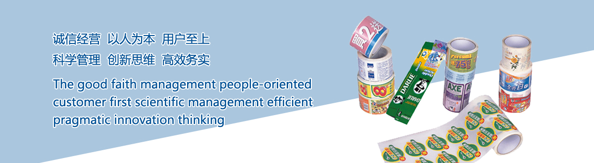 经营范围 - 武汉不干胶标签印刷厂家 经营范围 - 武汉不干胶标签印刷厂家