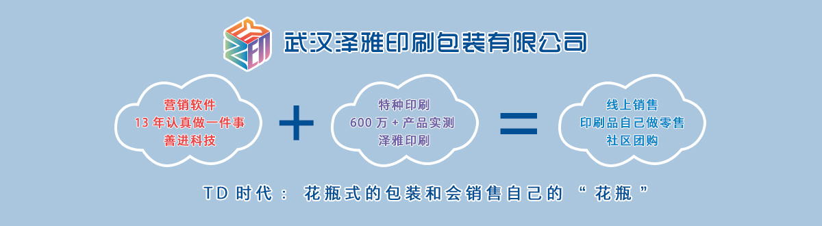 韦德国际w - 色彩世界--无可比拟--1946伟德官方网站彩印--品质生活 - 武汉不干胶标签印刷厂家 韦德国际w - 色彩世界--无可比拟--1946伟德官方网站彩印--品质生活 - 武汉不干胶标签印刷厂家